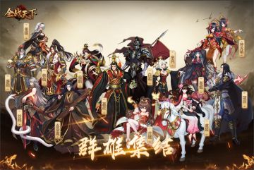 【英灵前瞻】—春秋秦汉篇