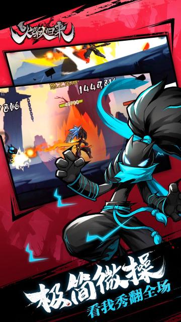 《火柴人归来》首测问答，福利说明！