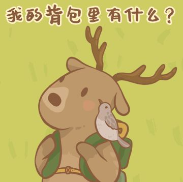 物件征集正式开启！快来一起奇思妙想吧~