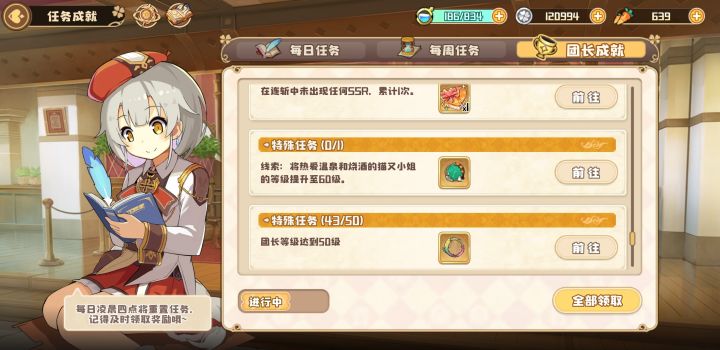 这个成就截图