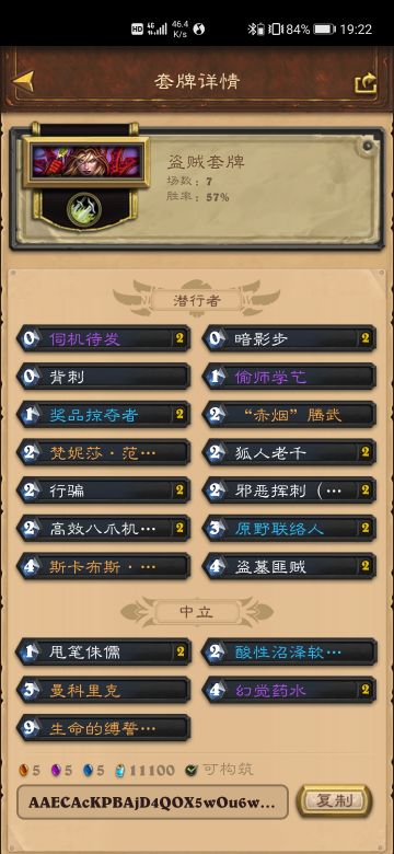 新版本标准otk红龙贼，娱乐与强度并存！