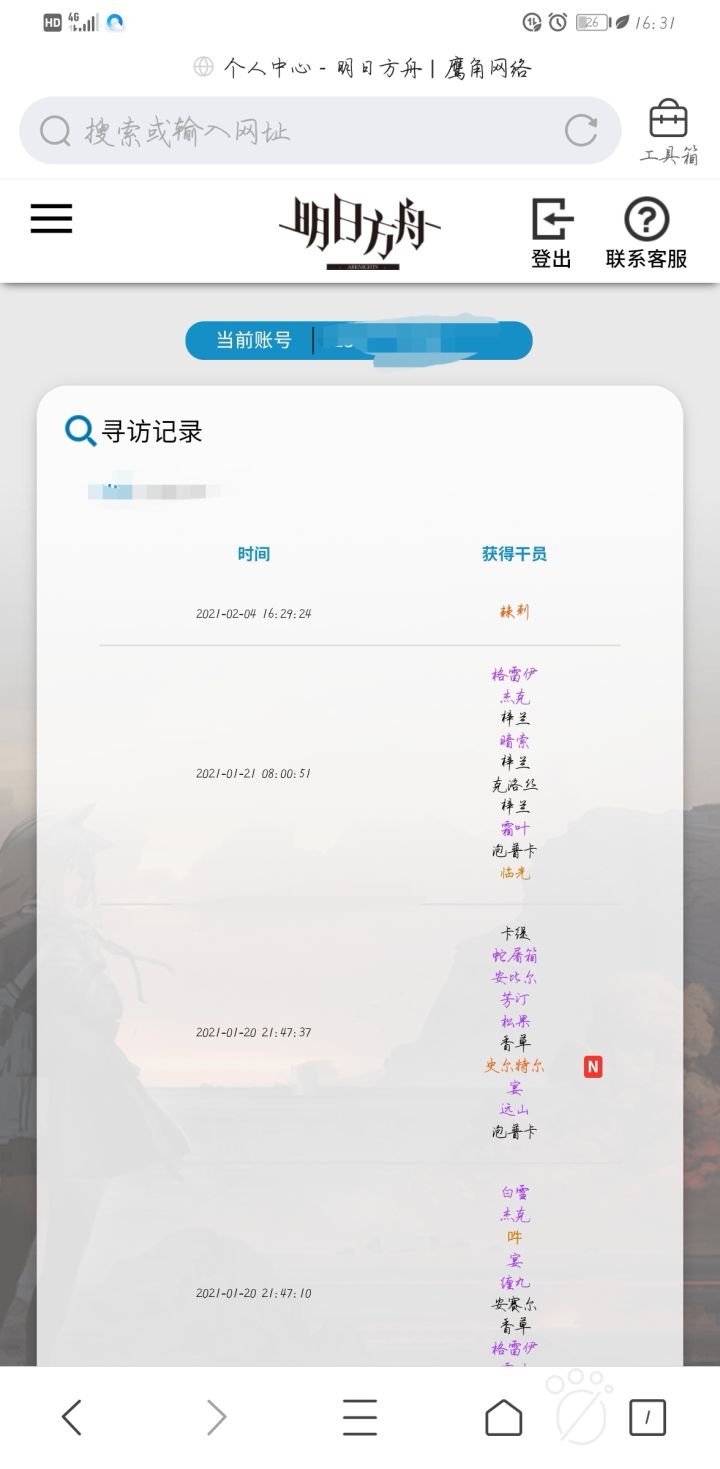 还真是优秀截图