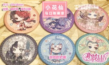 【不负花期】晒穿搭赢福利，首测荣幸有你