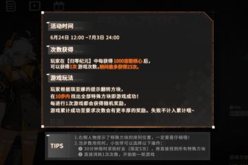 请努力探寻废土之下的秘密吧！