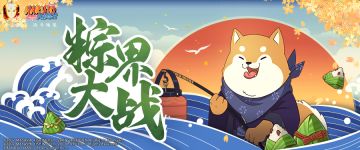 特色美食尽情放“粽”，是什么比“烤豚豚”还好吃？