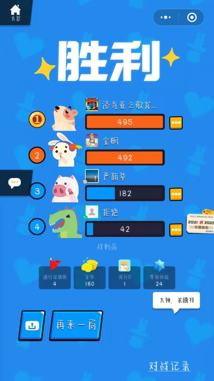 果然,在神殿地图遇到龙兰是一件很不幸的事🌚截图