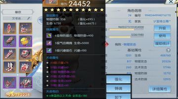 【图文攻略】防具中优秀的属性你一定要洗练，不然后悔