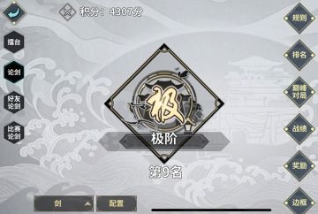 剑如沧浪，击水千里，铁石岛剑宗配置分享