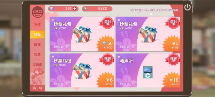 就这？截图