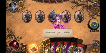 《马上三国》攻略：新手战斗指南