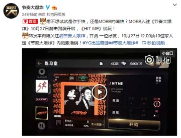 MOBB入驻《节奏大爆炸》！！快来拿激活码