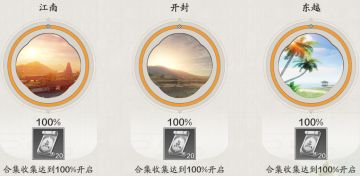 图鉴地理志胜景录-全图拍照收集攻略合集