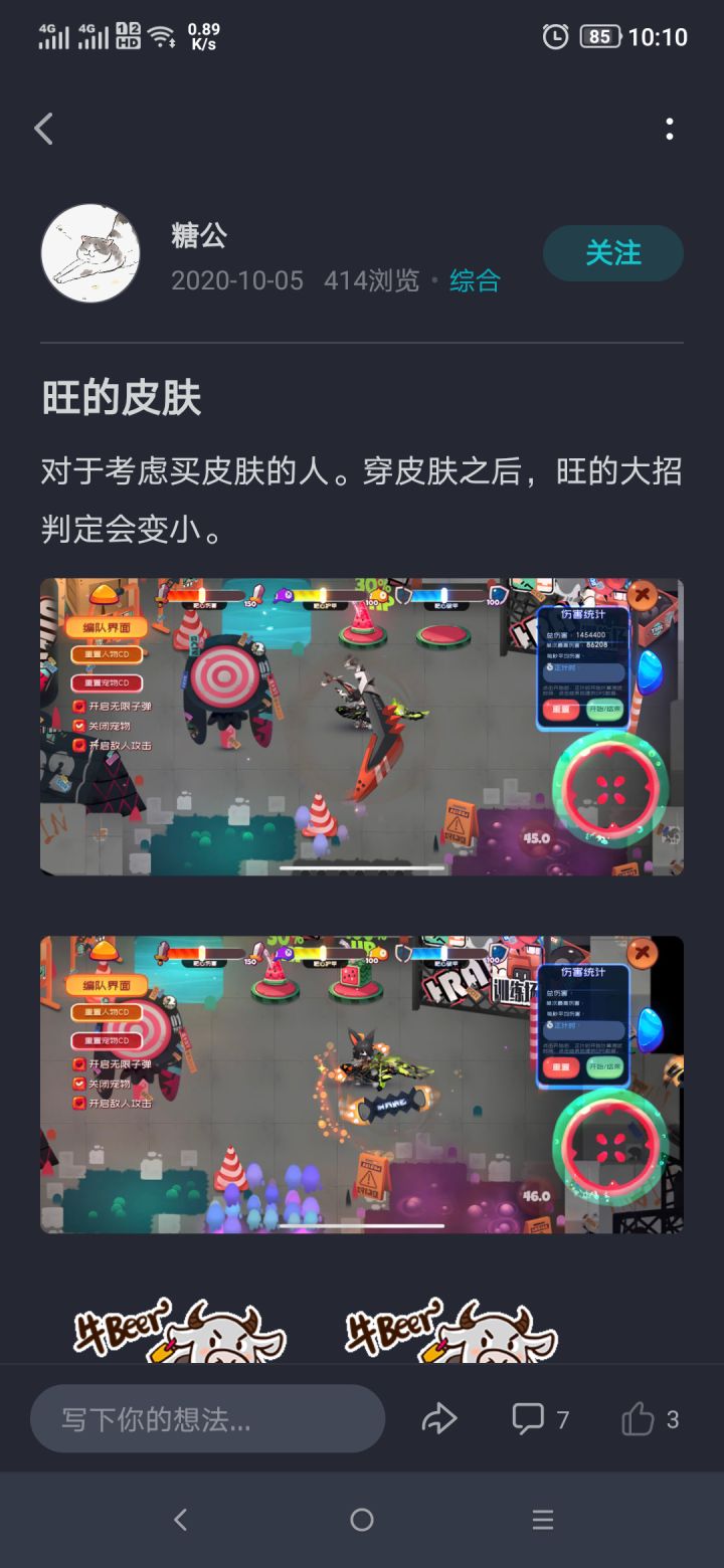 旺的皮肤，幸运日截图