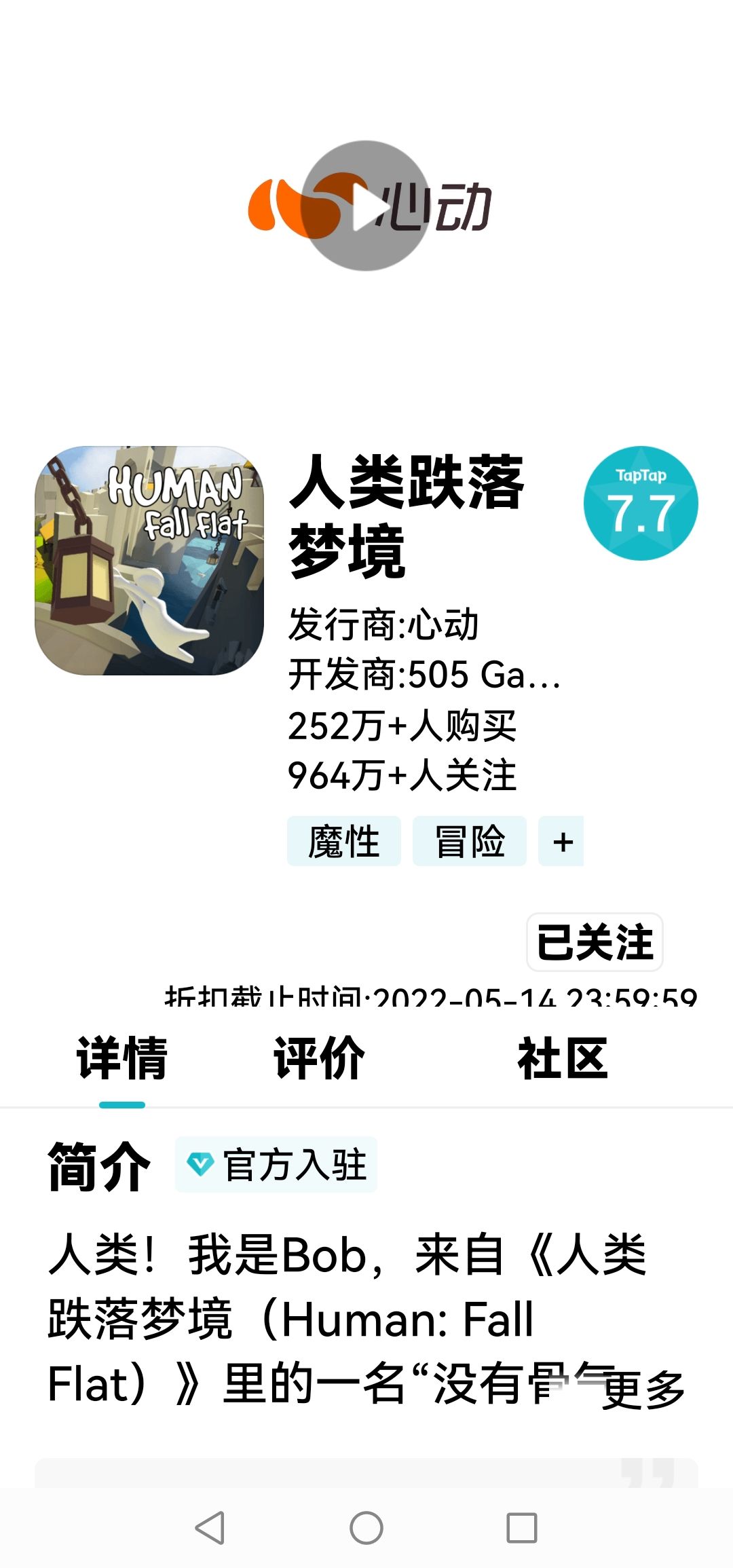 TapTap