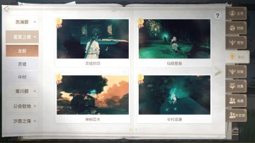 美景入册「金牌」攻略，全网首发！星茸之森篇