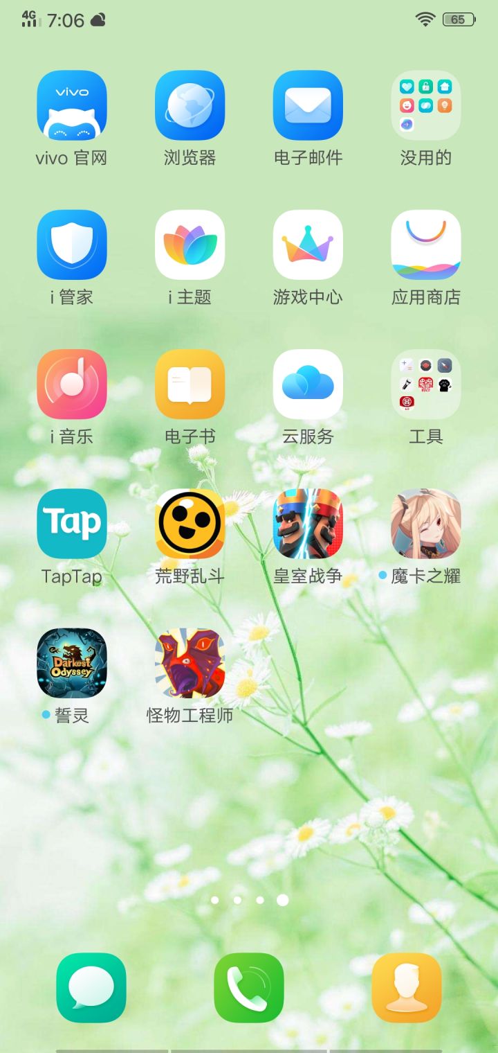 Vivo游戏中心公厕了截图