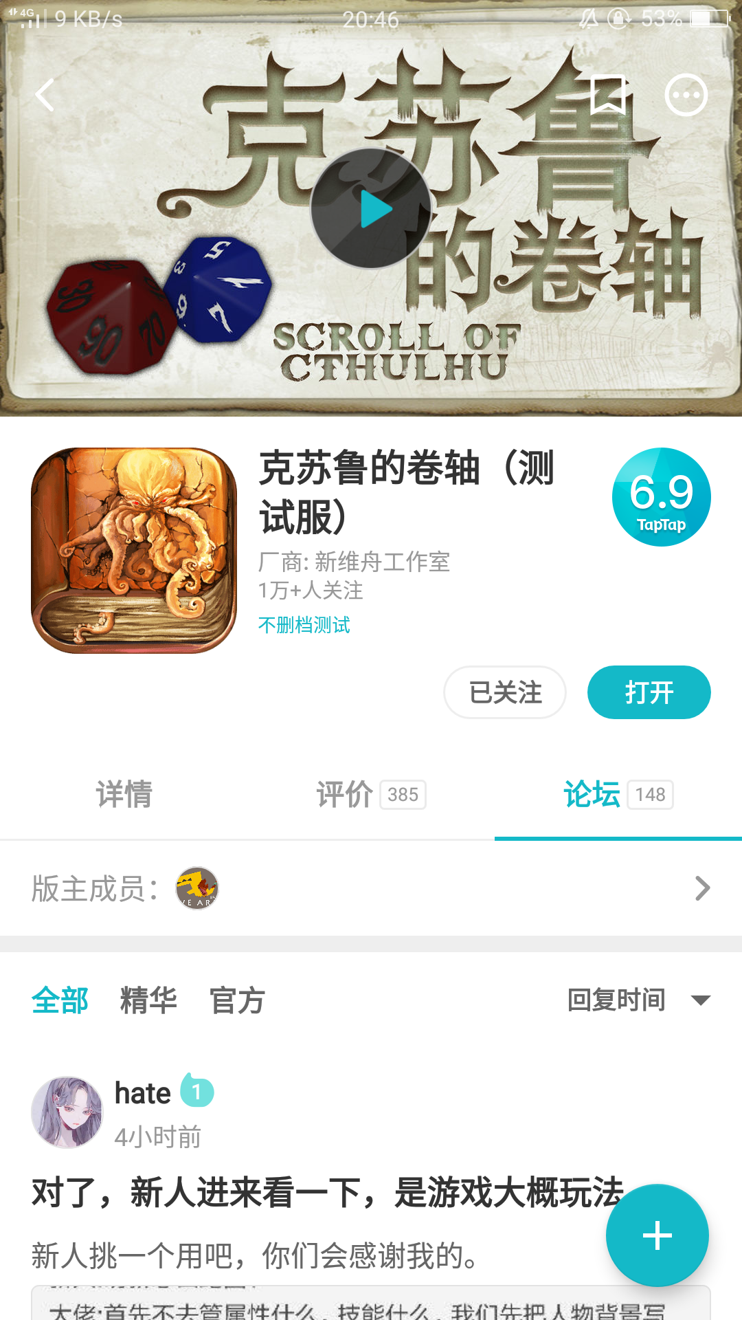 TapTap