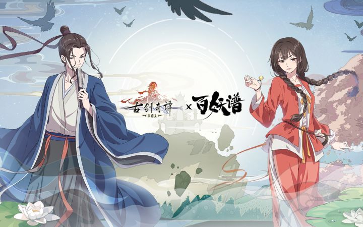 《古剑奇谭木语人》X《百妖谱》动画联动PV：「桃夭画百谱 木石语千秋」截图