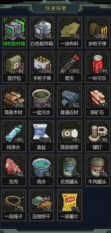 深渊200层，噩梦深渊110每日物资