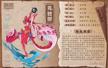 科亚特魔物志02 克拉娜，是海妖一族的公主哦！