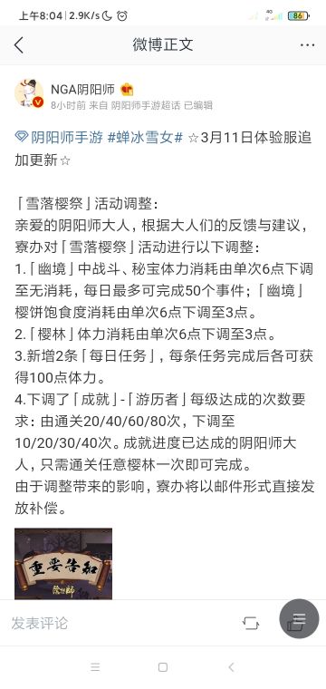 关于下周三的活动奖励解析以及今天早上的活动改动和个人对活动的看法