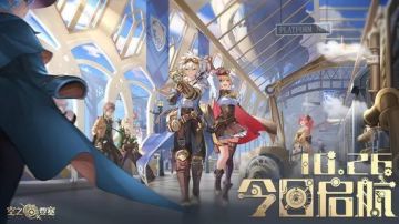 张韶涵领衔献唱 《空之要塞：启航》今日公测盛大开启