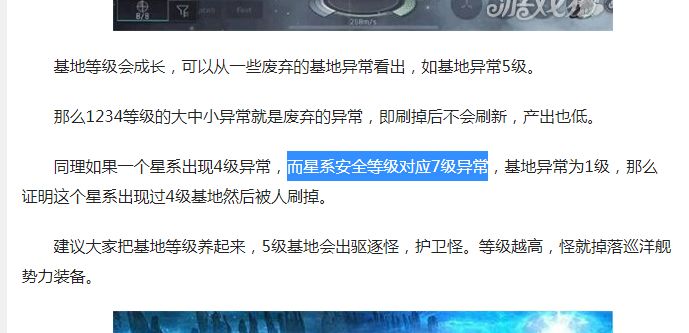 希望出一个关于刷异常的帖子截图