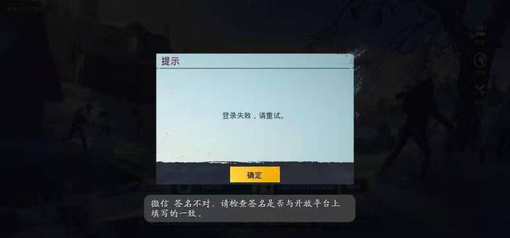 这什么情况截图