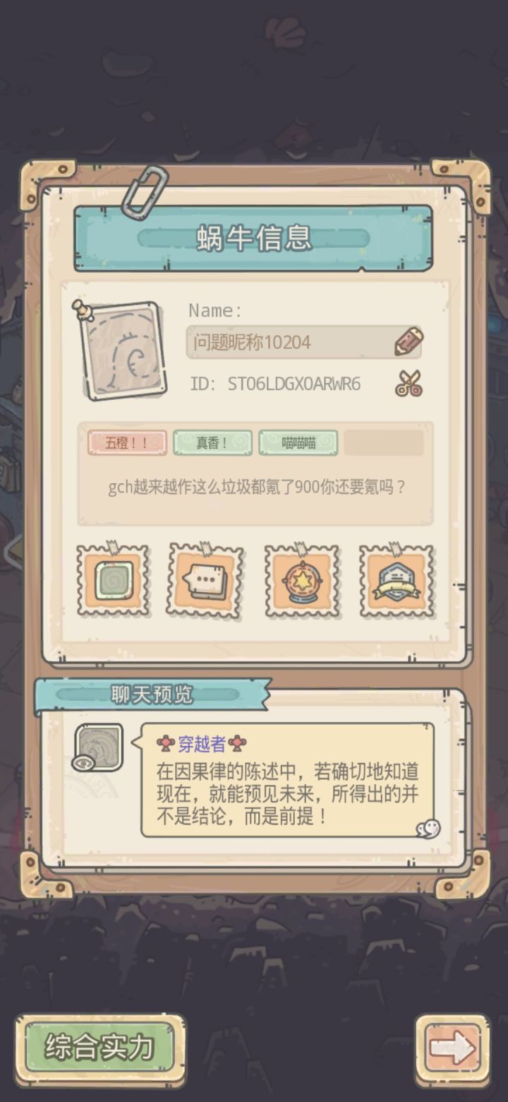 醉了 渐行渐远渐无书这个名字也违规？？？截图