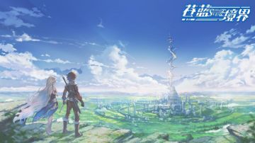 《苍蓝境界》序曲——凄美的故事，由此开启...