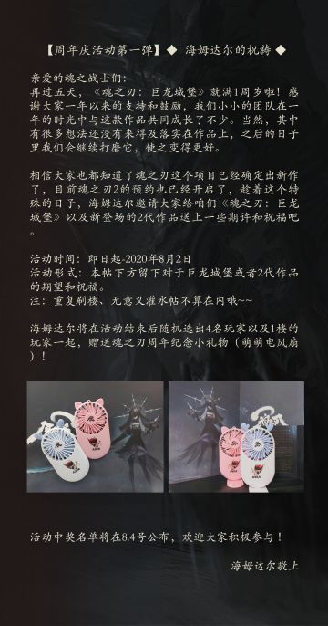 【周年庆活动第一弹】海姆达尔的祝祷