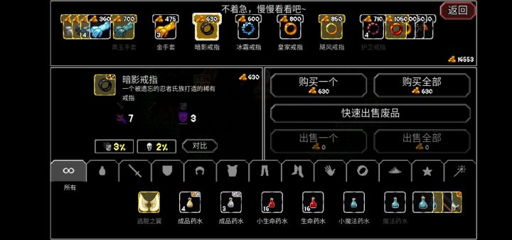 这个骷髅头百分之二是秒杀的意思吗截图