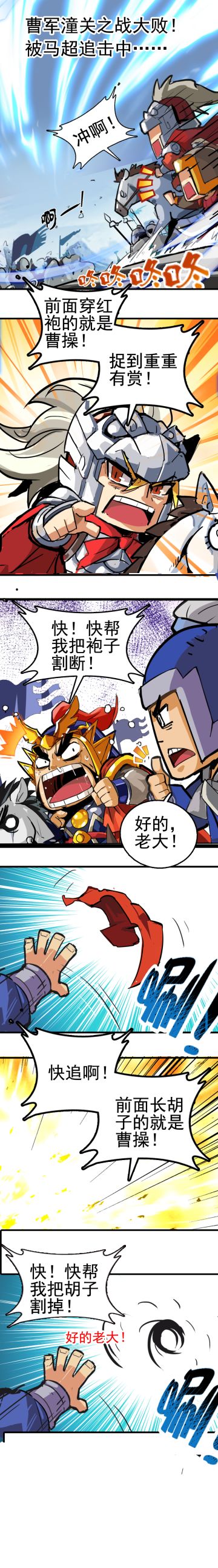 前方高萌预警 《无双魏蜀吴》同名条漫今日首发