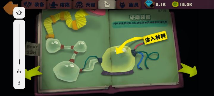 有没有搞魔药的兄弟，看过来一下啊截图
