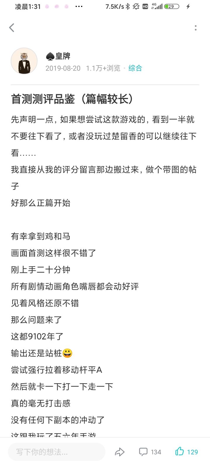 首测玩家的公测品鉴(篇幅依旧有点长)截图