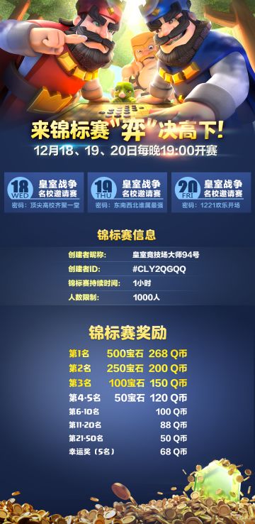 【有奖活动】来千人锦标赛“弈”决高下！