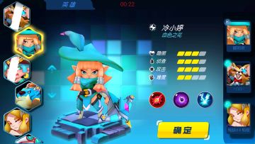 角色介绍——血色之花 冷小婷