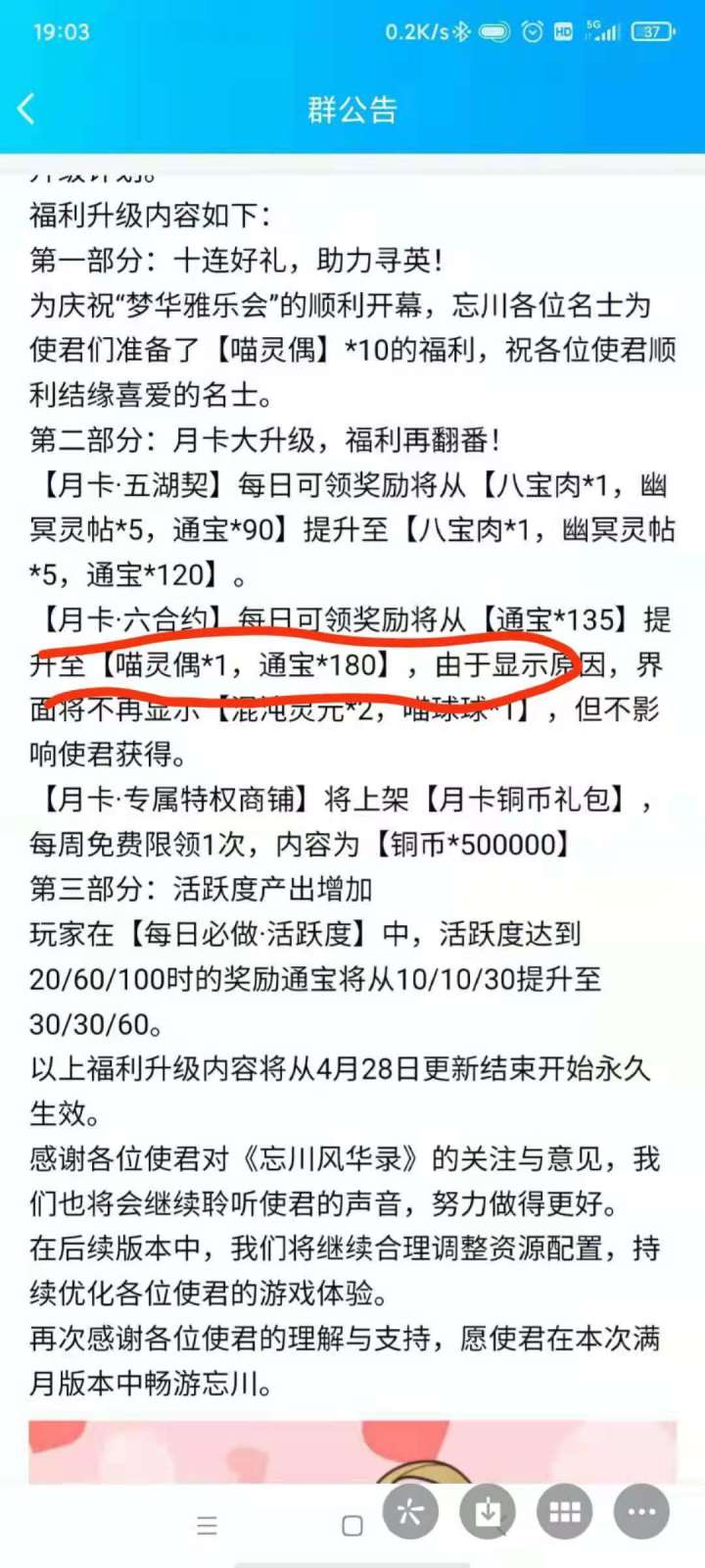 月卡这么好了 换策划了吗!???截图