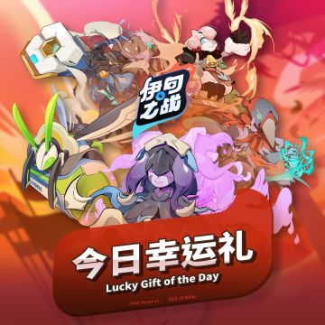 【好康芙莉报】幸运商店超级特卖