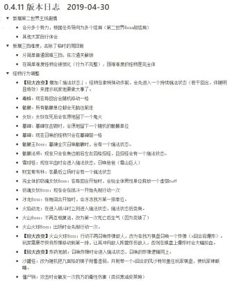 0.4.11 版本日志 2019-04-30