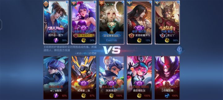 王者荣耀截图
