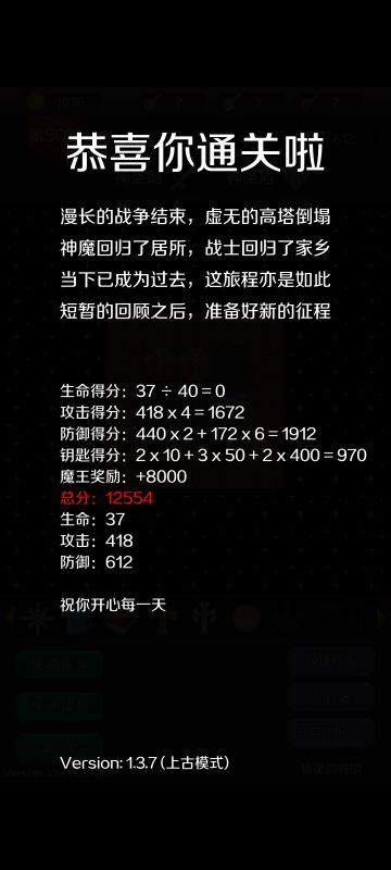 纪念一下上古困难