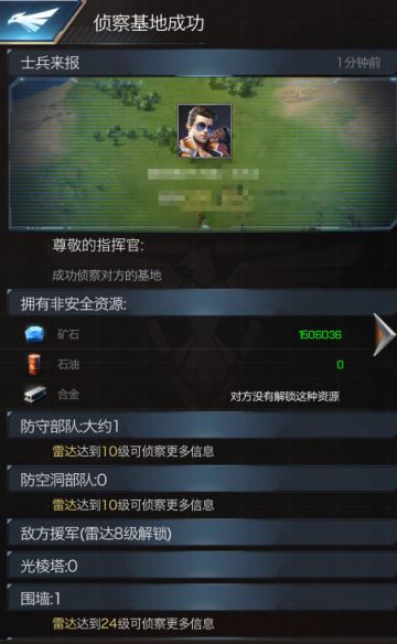 雷达系统真是游戏战场出色的情报站