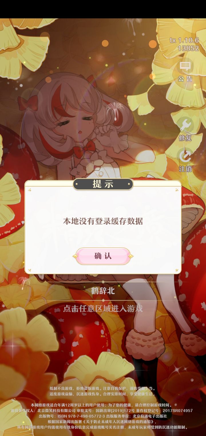 这是怎么回事呀截图