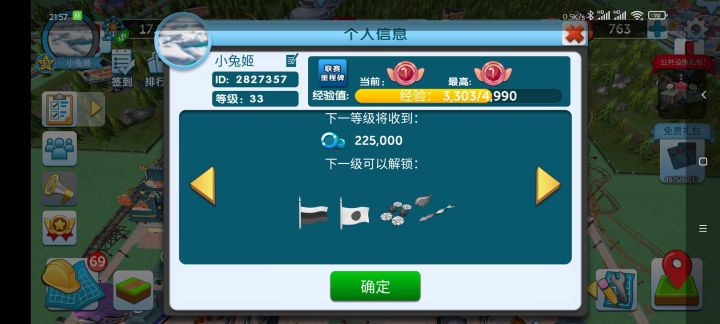 加好友ID2827357截图