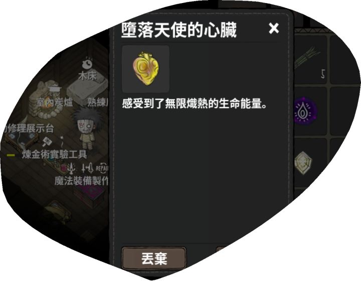 这东西有什么用，打了堕落天使是不是就没有了截图