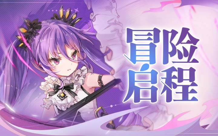 【悠久之树】11月24日公测！跨越神代和现代之旅，正式启程！截图