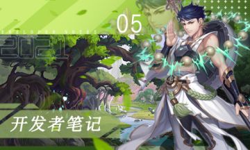 来了来了~开发者日记第五期！