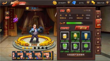 《热血燃烧》角色养成攻略