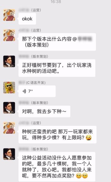 在群里口嗨被同事发到网上是什么体验？（策划线下种树决定！敬请期待）